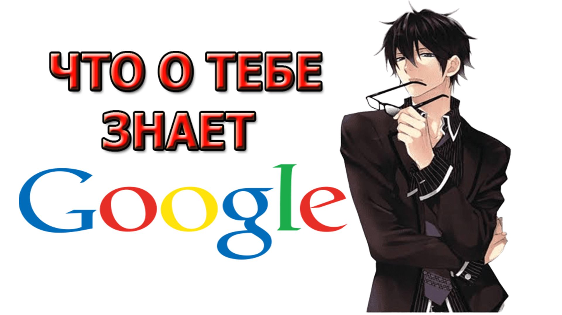 ANDROID и Приложения