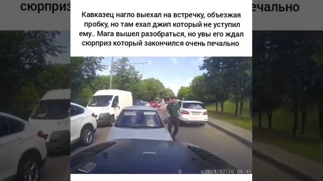 Абу-бандит нагло выехал на встречку, объезжая пробку, но на пути ему попался джип