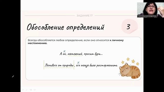 обособленное определение (online-video-cutter.com)