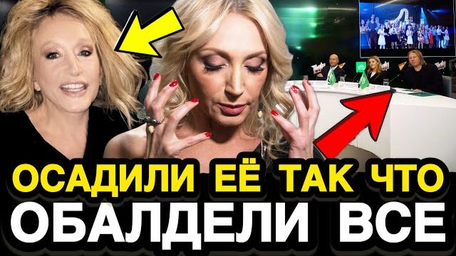 ДАЖЕ У ПУГАЧЁВОЙ ВОЛОСЫ ДЫБОМ ВСТАЛИ! Продюсеры Разнесли Орбакайте Так, Что Пух и Перья Полетели…