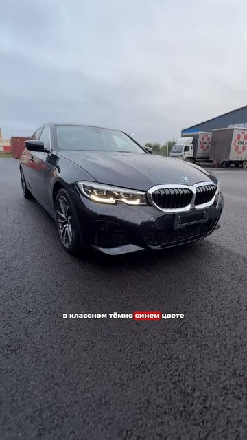 Сколько стоит BMW 3 Series из Китая в 2026 году? 🔥