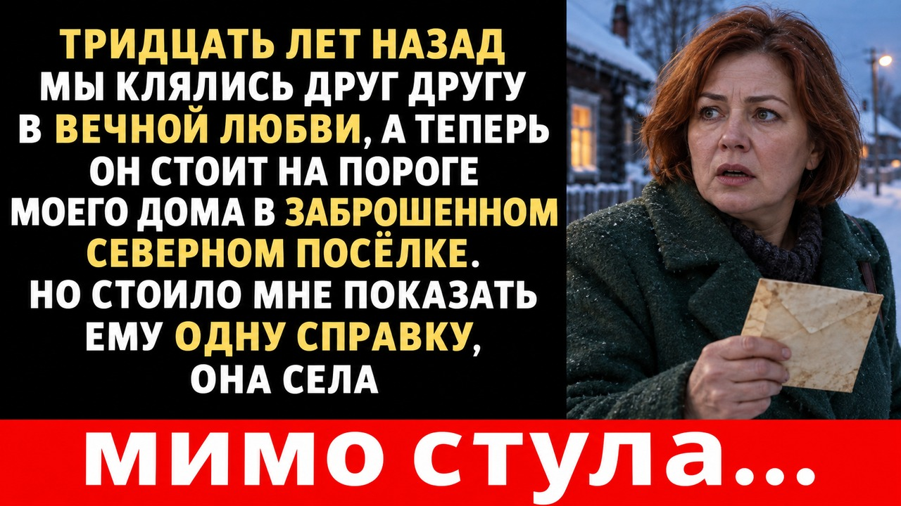 Истории из жизни|Показала роковую СПРАВКУ|Аудио рассказы|Аудиокниги слушать онлайн|Жизненные истории