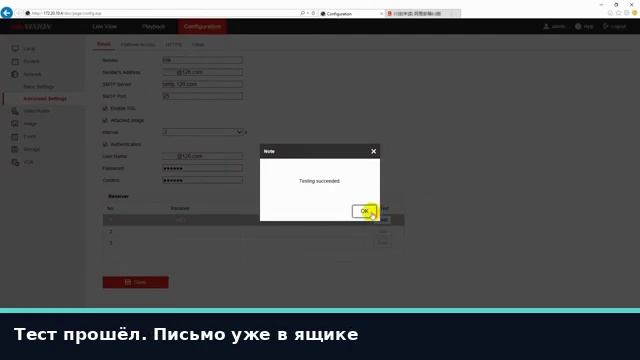 Уведомления на почту со снимком при тревоге: регистратор HiWatch / Hikvision