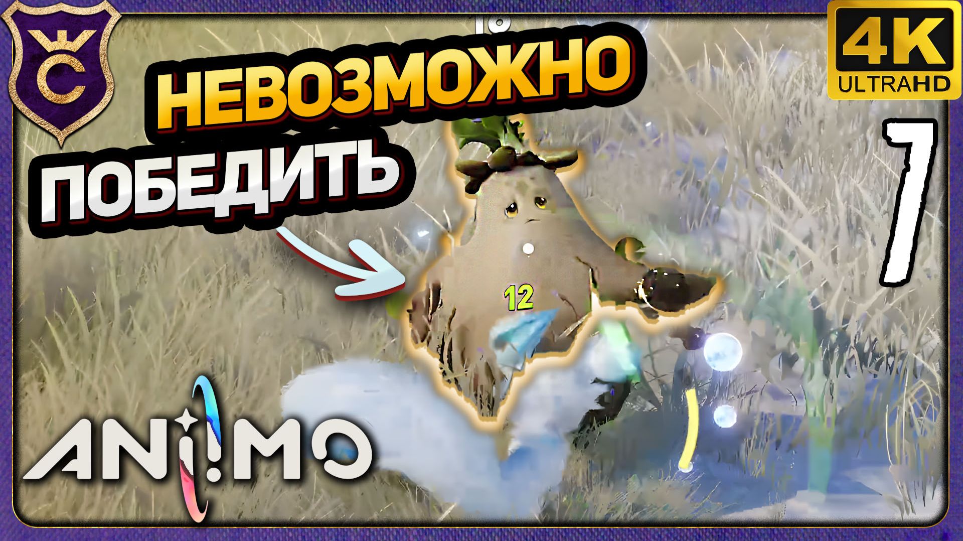 ЭТОГО АНИМО НЕВОЗМОЖНО ПОБЕДИТЬ! 7 Aniimo