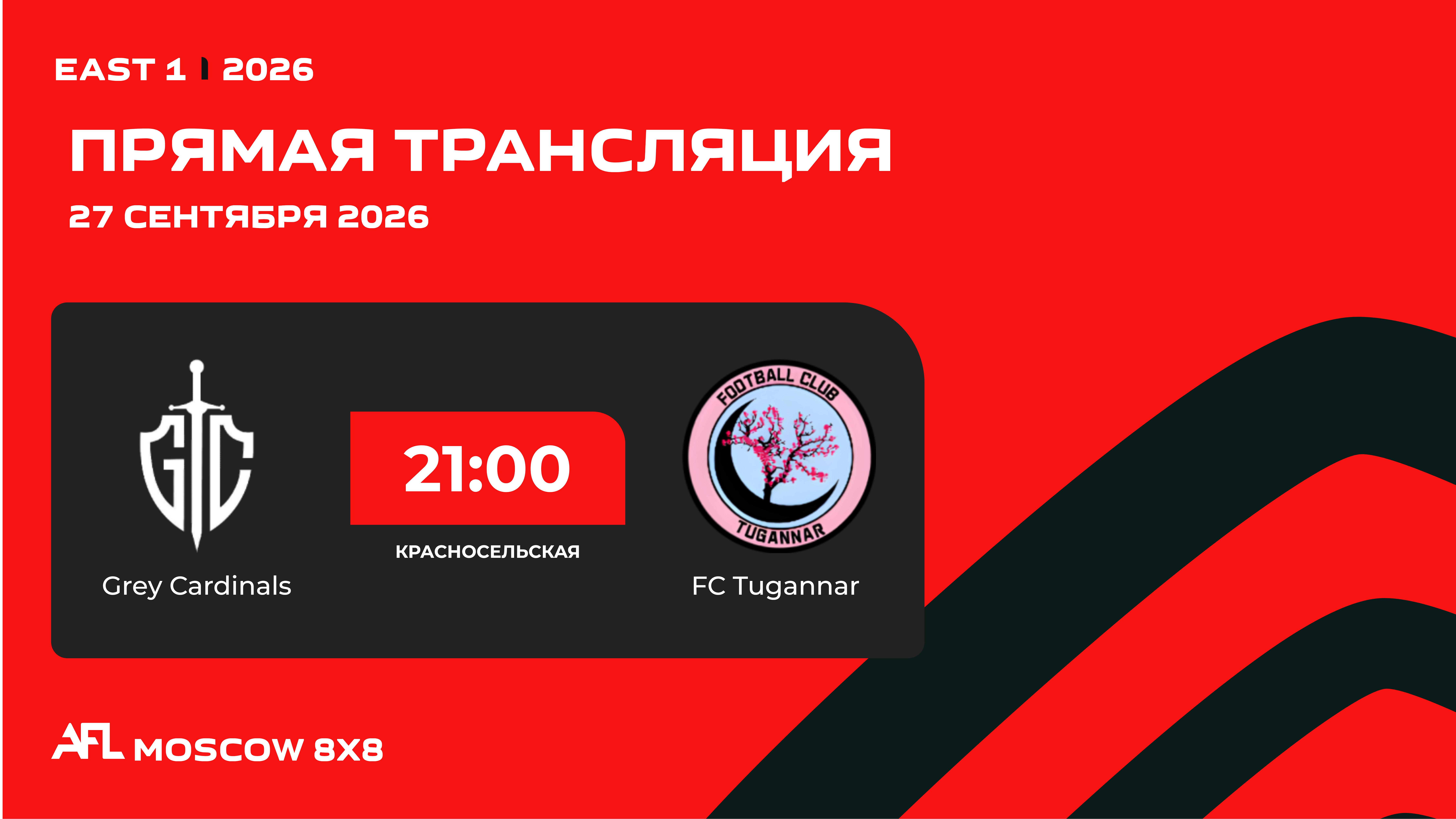 AFL26. AFL Moscow 8x8. Day 14. Grey Cardinals - FC Tugannar