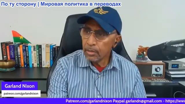 Гарланд Никсон - Абсурдная военная пропаганда Европы: У них НЕТ военной машины и нет шансов её созда