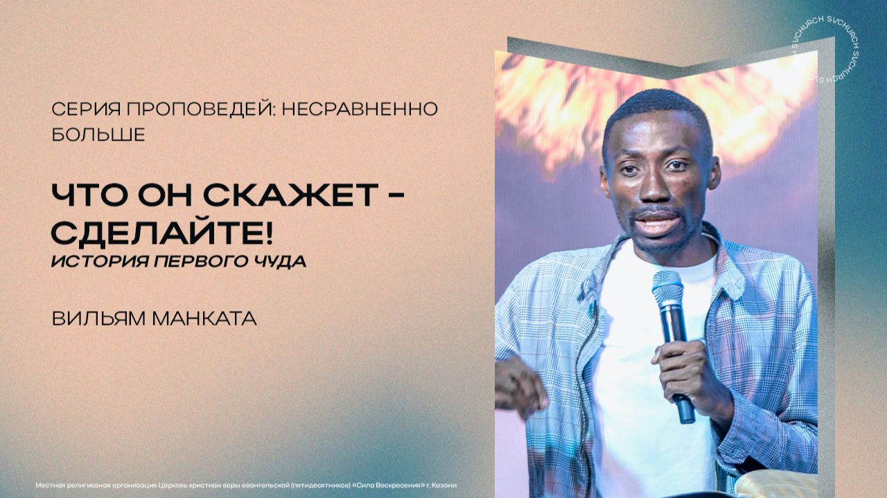 Воскресное Богослужение | Прямая трансляция | 27.09.2026