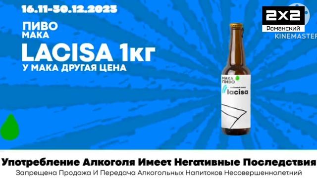 рекламный блок 2×2 Романский (26.09.2026)