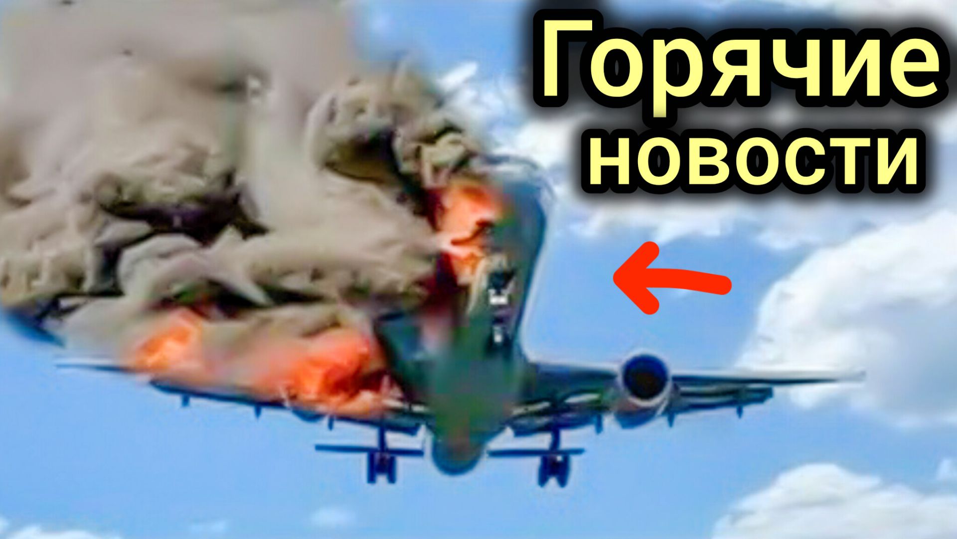 27-09-2026. ЧП.s.КАТАКЛИЗМЫ❗КАТАСТРОФЫ‼️ПРОИСШЕСТВИЯ ЗА ДЕНЬ.новости дня.СЕГОДНЯ.Россия США Китай