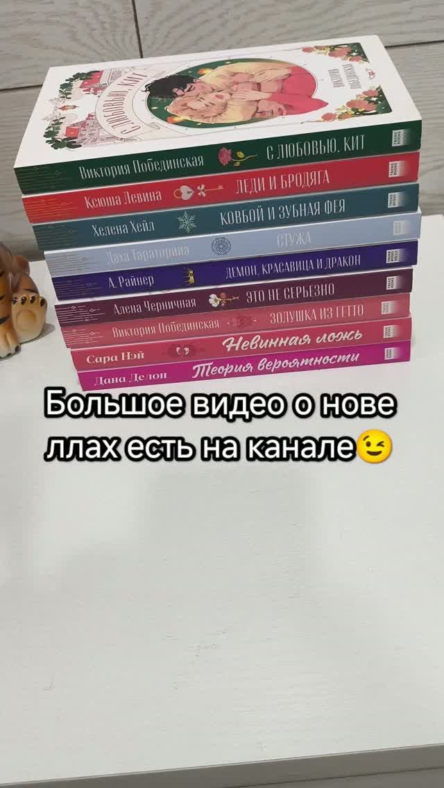 Новеллы 📚