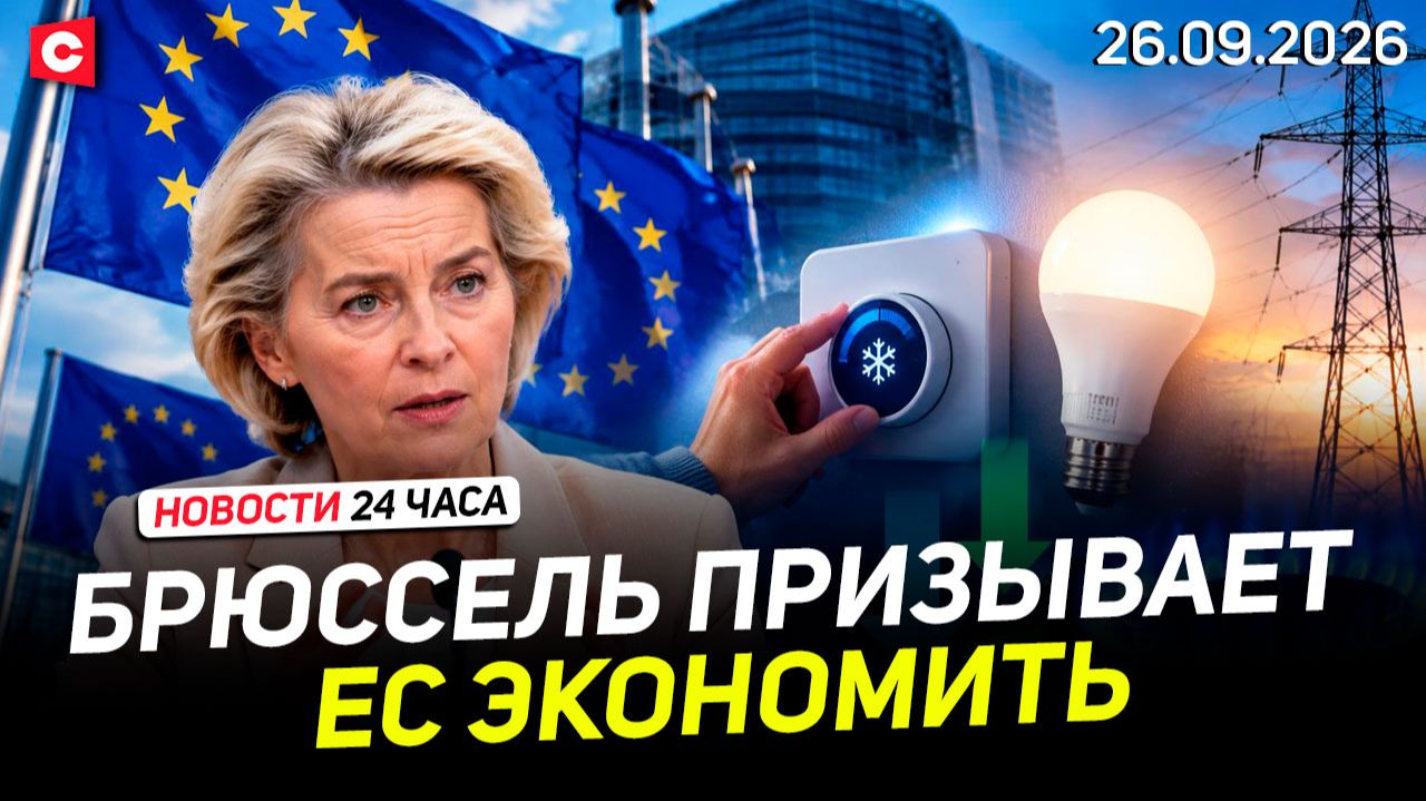 Последствия войны США против Ирана | Новые маршруты для туристов в Беларуси | Новости 26.09