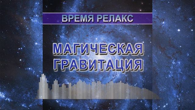 Время релакс - relax chill music