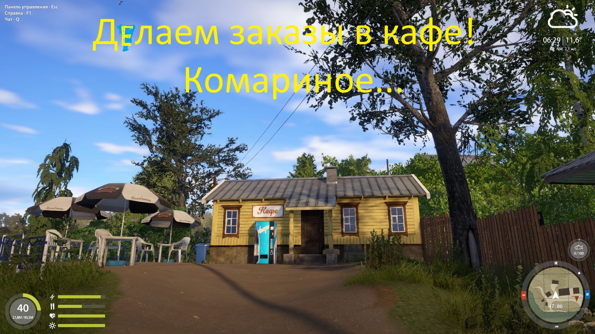 Русская рыбалка 4 Делаем заказы в кафе! Комариное#1