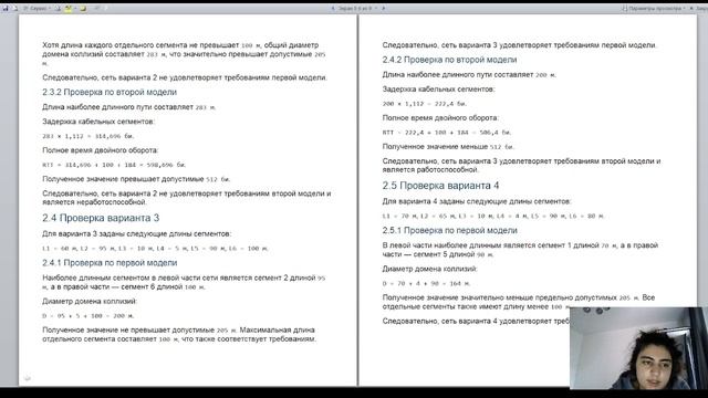 лабораторные работы