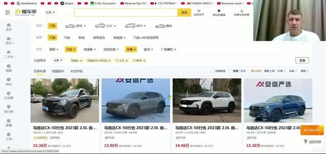 Стоимость Mazda CX 50 из Китая