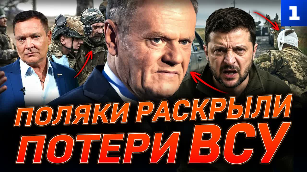 Поляки раскрыли потери ВСУ
