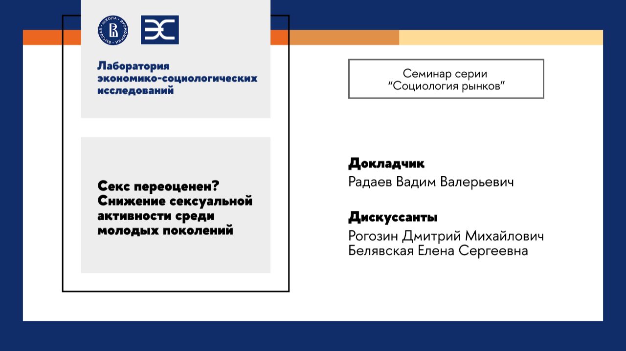 Сезон 2026/2027