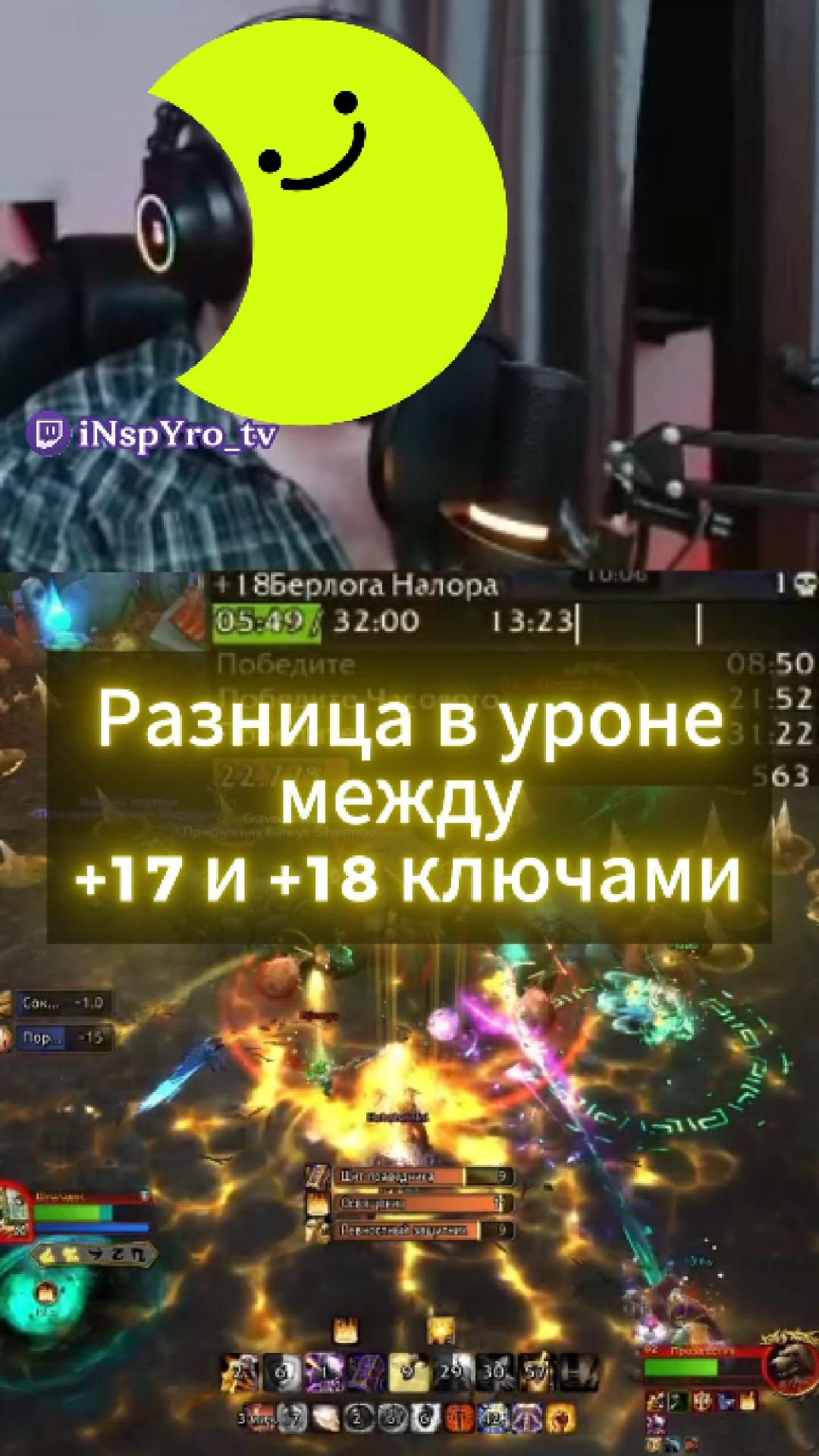 World of Warcraft