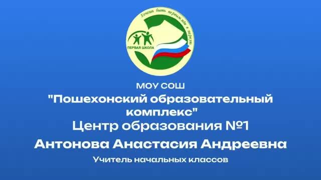 Визитная карточка. Антонова А.А.