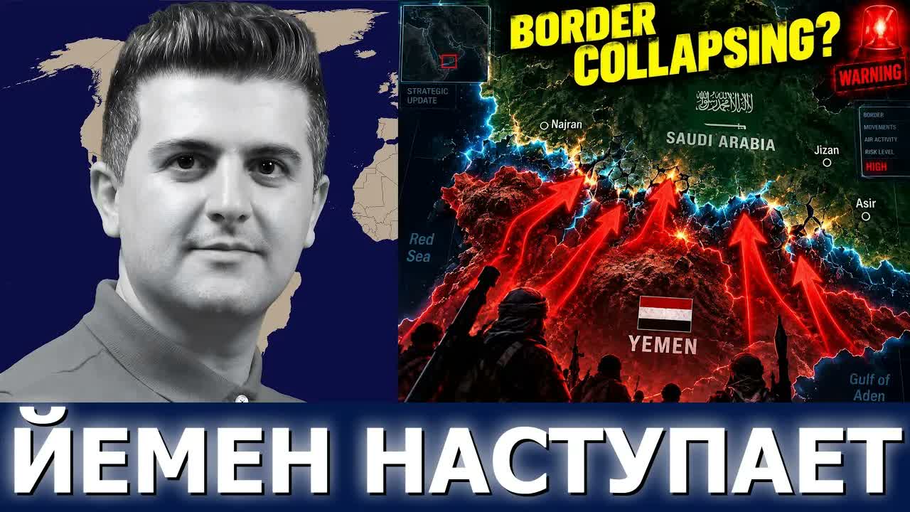 Нима Р. Альхоршид: шокирующее наступление Йемена и отчаянная оборона Саудовской Аравии