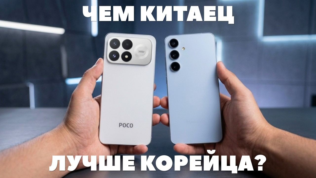 Почему я купил Poco F9 Pro вместо Samsung Galaxy S26?