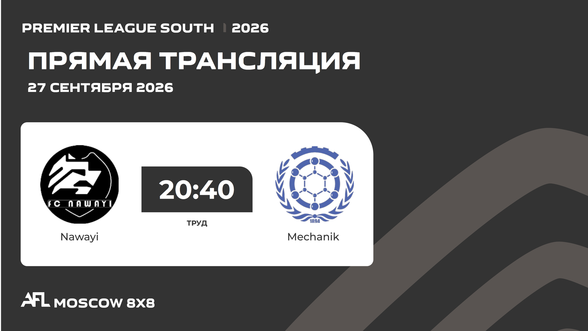 AFL26. Premier League South. Day 17. Nawayi - Mechanik