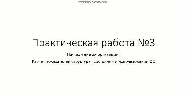 Экономика отрасли 741 гр. 28.09. Практическая работа 3
