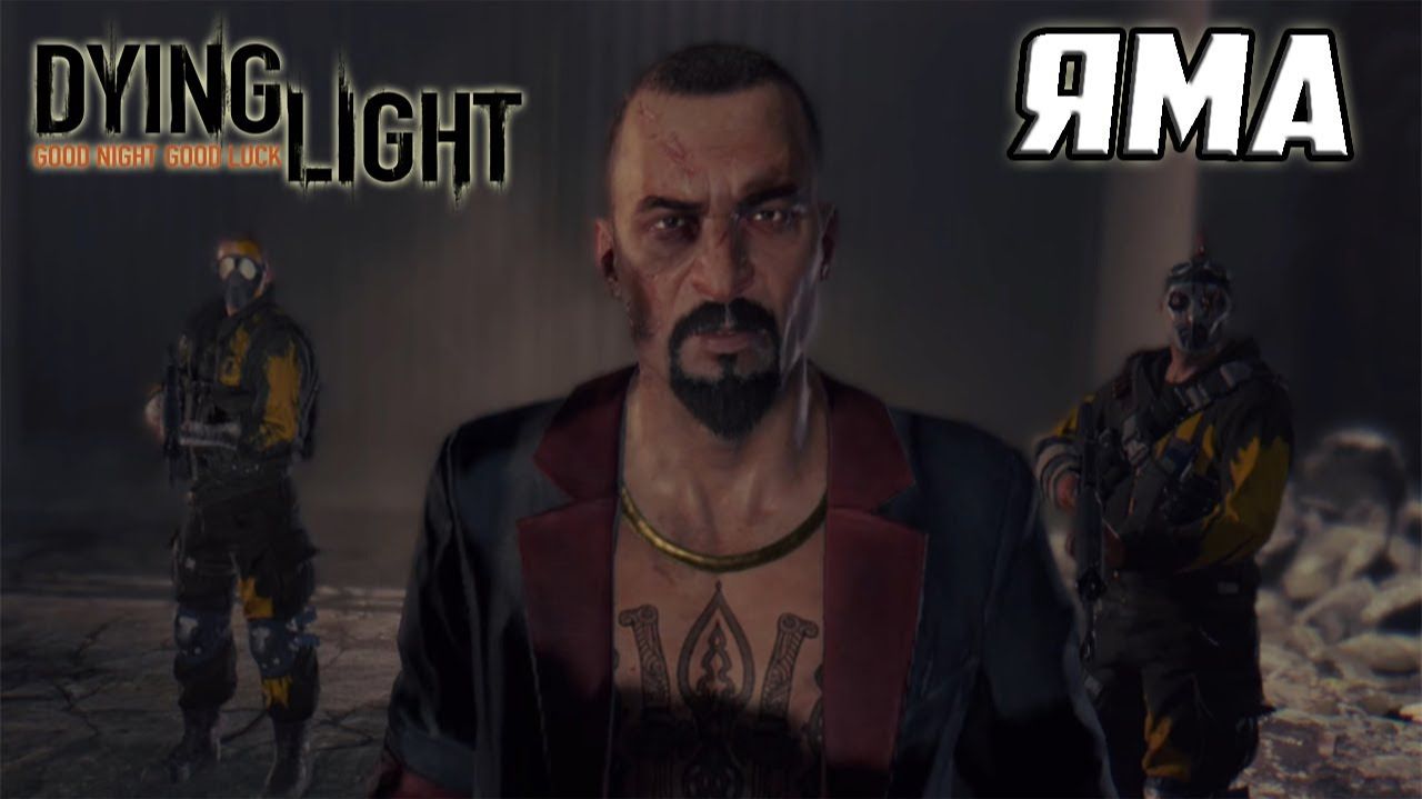Прохождение Dying Light - Часть 18 ИДЕМ СПАСАТЬ ДОКА В САМУЮ НОРУ РАИСА И СПАСАЕМ СВОЮ ШКУРУ