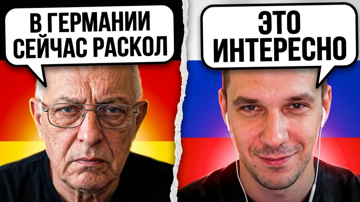 🌓Раскол внутри Германии и бонусом Вован!😆 | 💾Чат рулетке