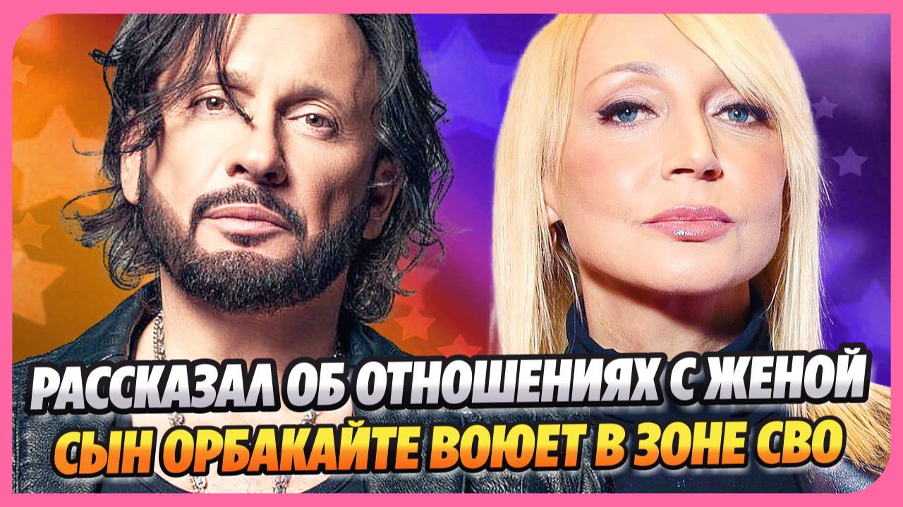 Михайлов рассказал об отношениях с женой Инной ★ Сын Орбакайте воюет в зоне СВО