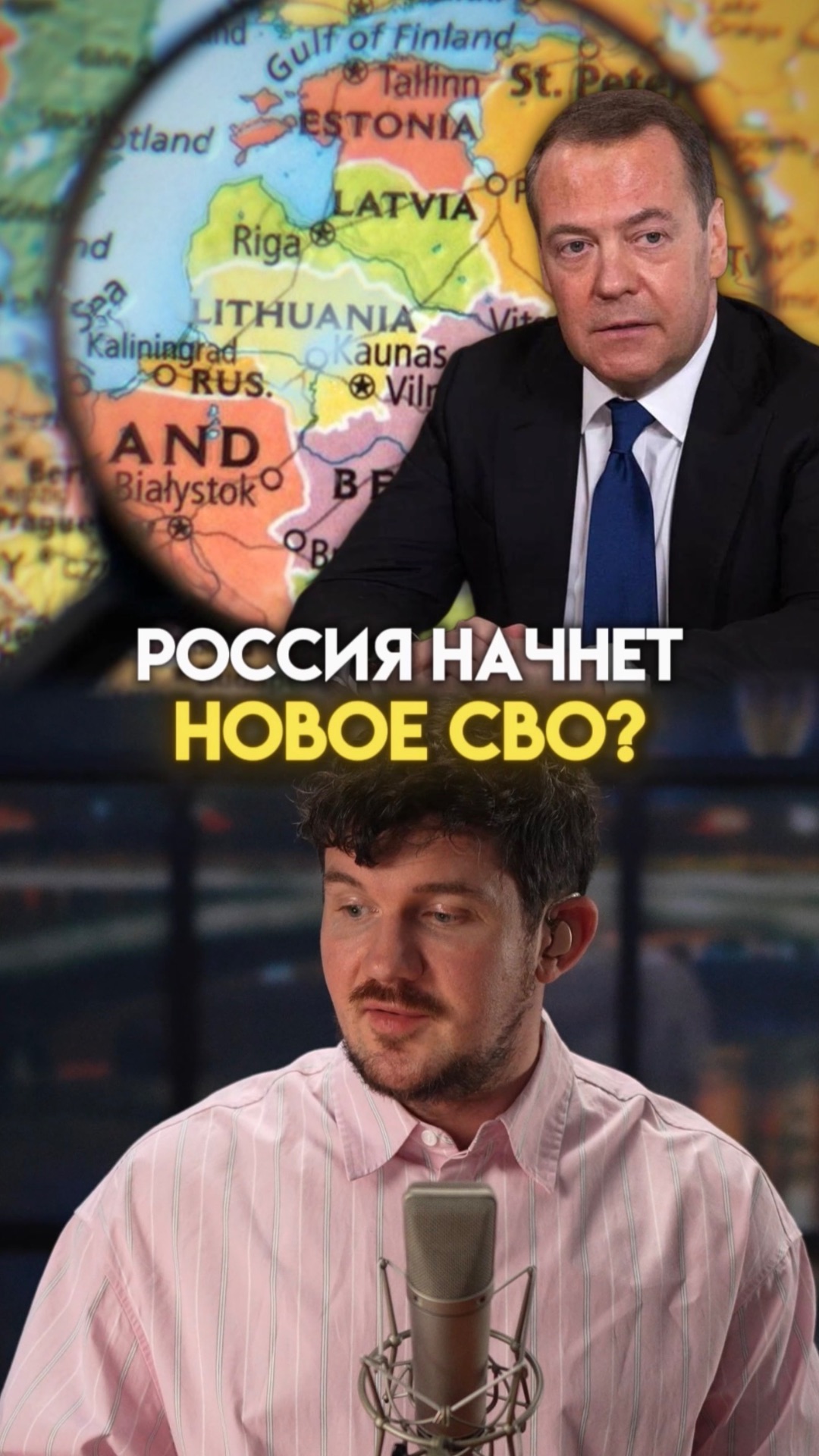 Литва исчезнет с карты мира?