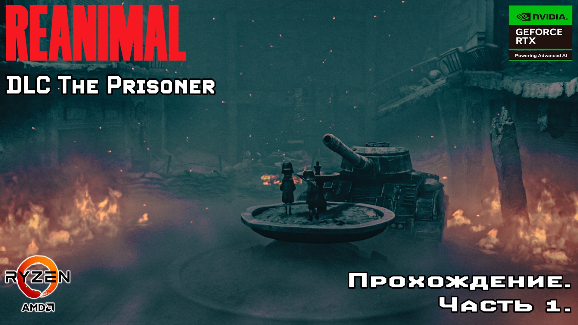 #REANIMAL | DLC 1 - The Prisoner | Прохождение. Часть 1