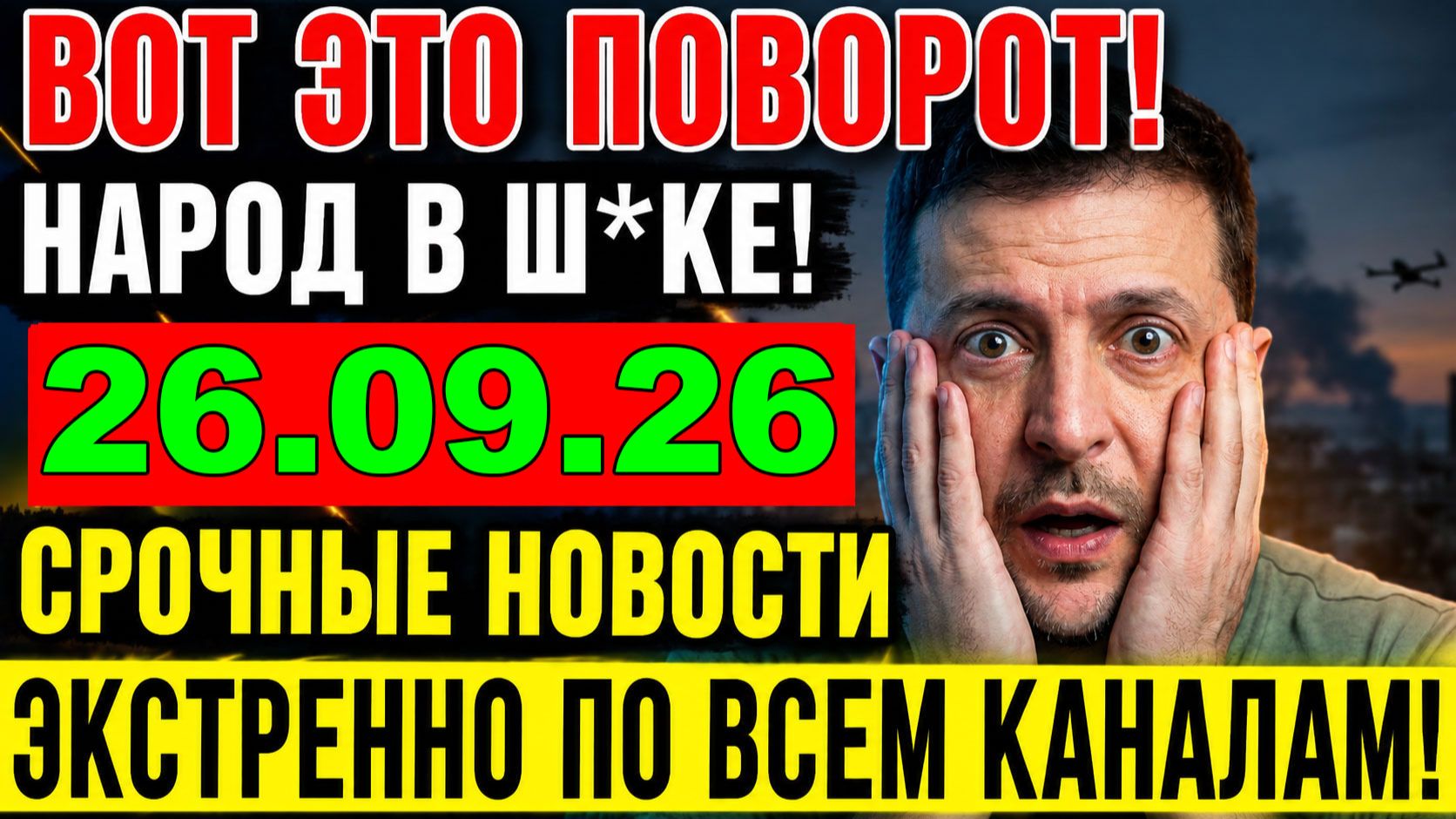 7 мин назад ЗЕЛЕНСКОМУ СТАЛО ПЛОХО?! Трамп меняет планы Киева - ВЕЧЕРНИЙ ВЫПУСК НОВОСТЕЙ