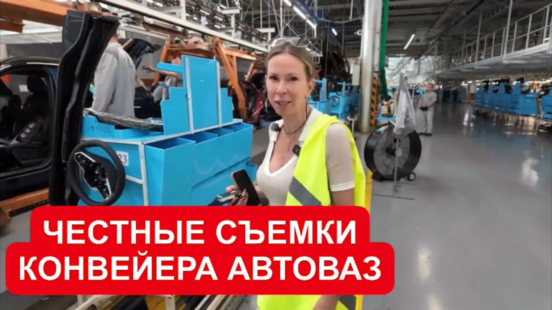 Реальные кадры сборки Лада Азимут и новая Лада Нива