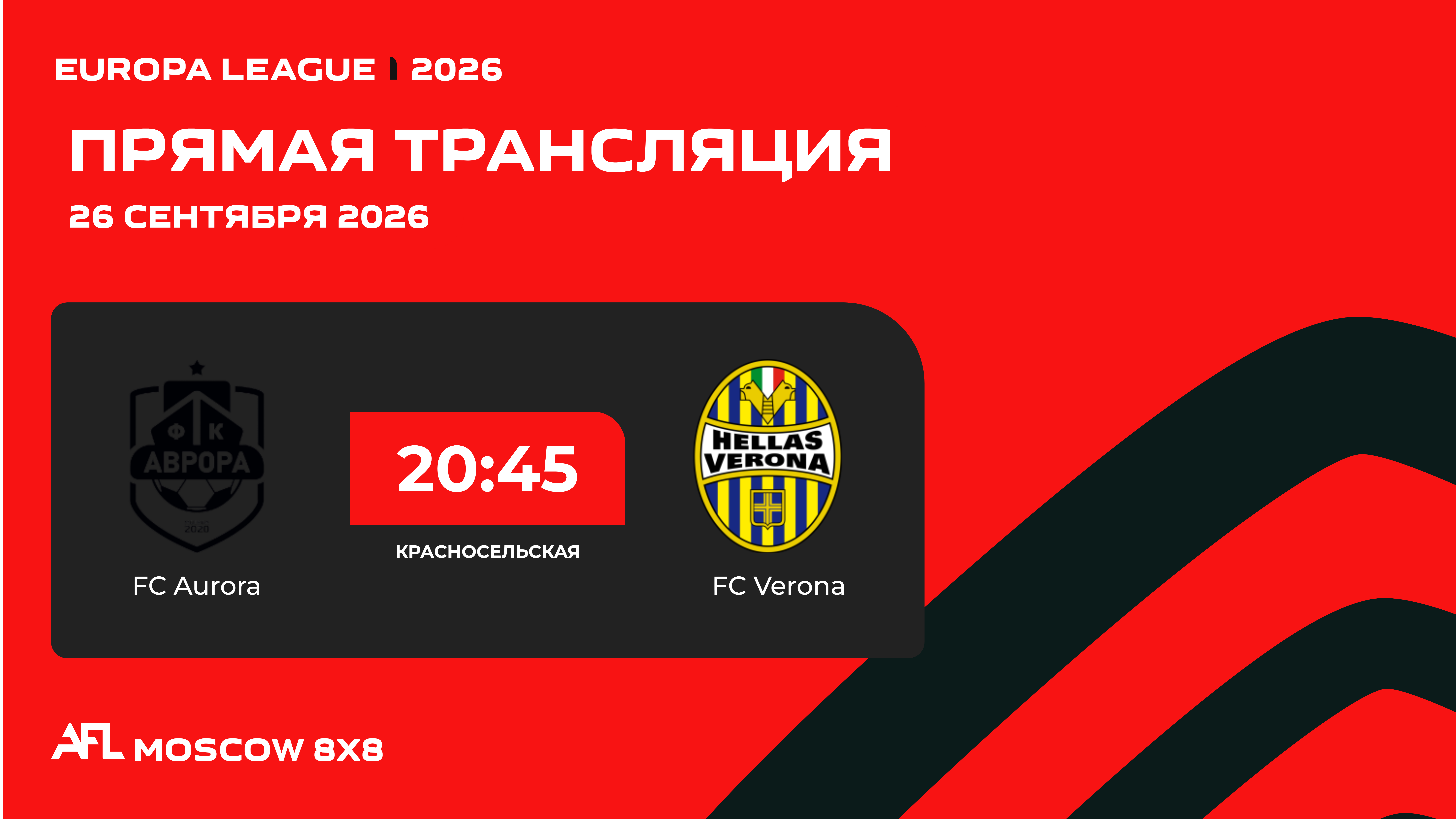 AFL26. AFL Moscow 8x8. Day 2. FC Aurora - FC Verona