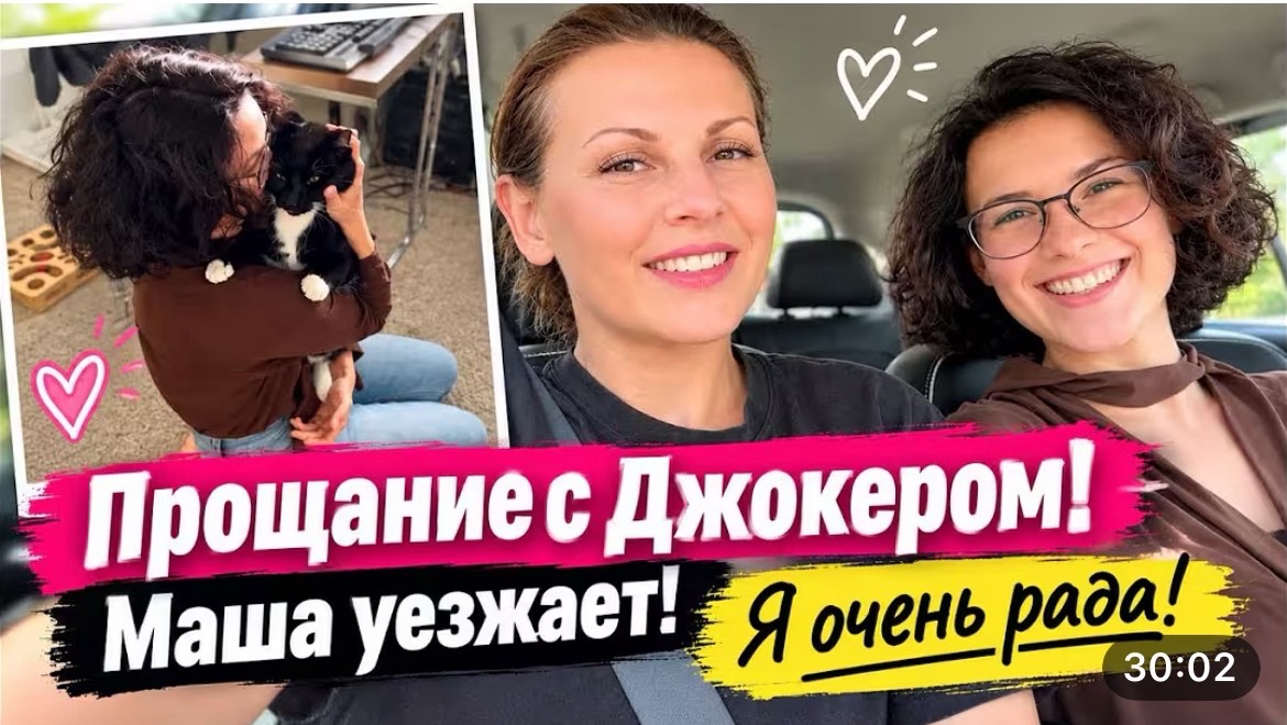 США ВЛОГ Маша уезжает я очень рада Семейный влог