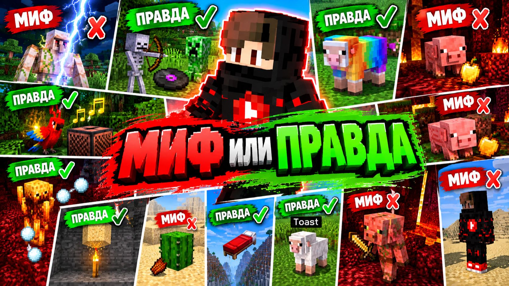 Майнкрафт