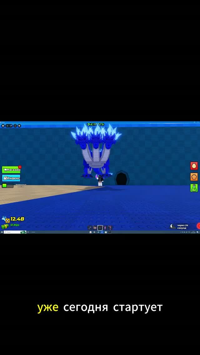 Сегодня 26 сентября пройдёт событие в Steal an egg в ROBLOX!!!
