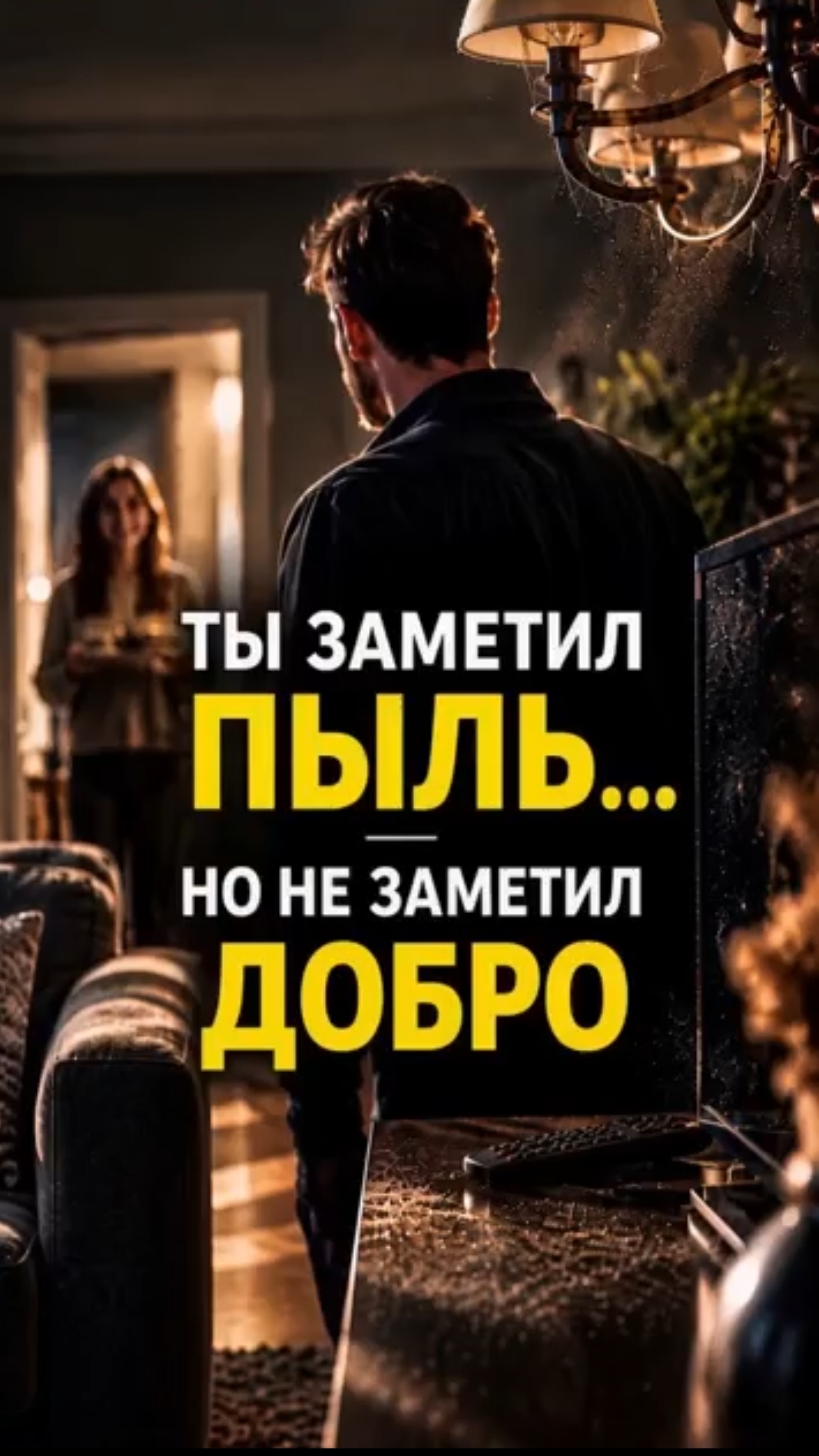 #shorts Психология отношений/ Мотивация/ Мудрые Советы Слова/ Фразы/Мудрые изречения