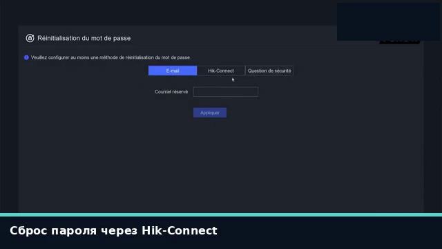 PoE-комплект Hikvision на 4 камеры: распаковка, активация, Hik-Connect и подключение камер