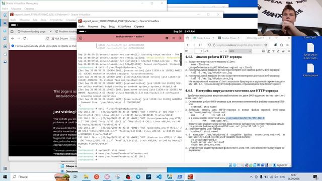 Администрирование подсистем Лаб4