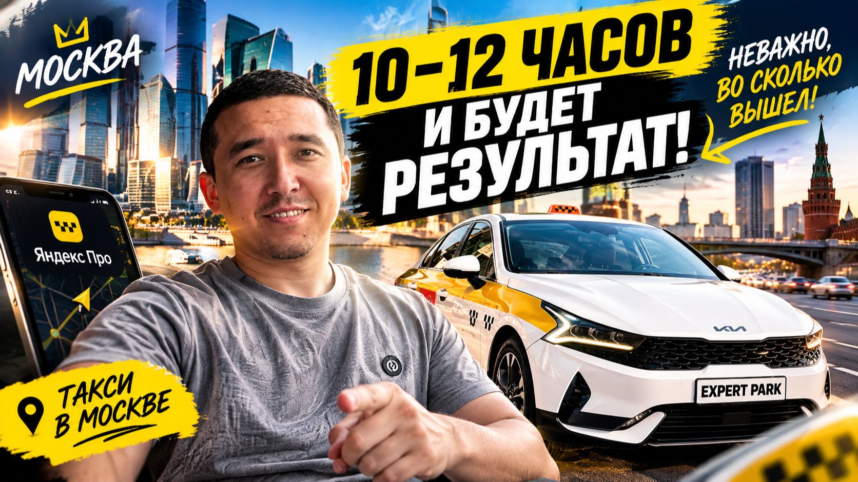НЕВАЖНО, ВО СКОЛЬКО ВЫШЕЛ НА ЛИНИЮ — ОТРАБОТАЙ 10–12 ЧАСОВ И БУДЕТ РЕЗУЛЬТАТ