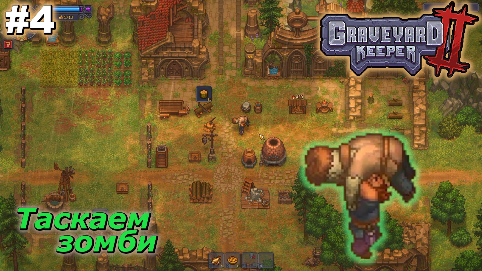 Graveyard Keeper 2   |   Таскаем зомби   |   #4