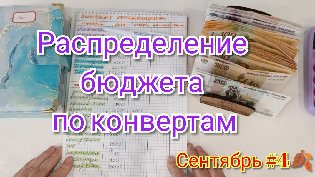 РАСПРЕДЕЛЕНИЕ БЮДЖЕТА
