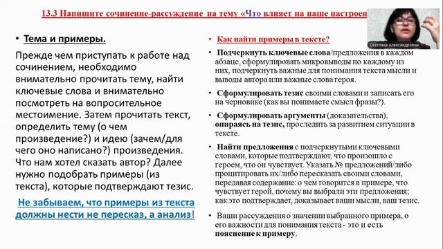 сочинение 13.3