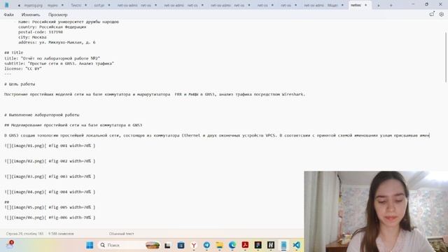 Выполнение отчета по лабораторной работе №2. Сетев