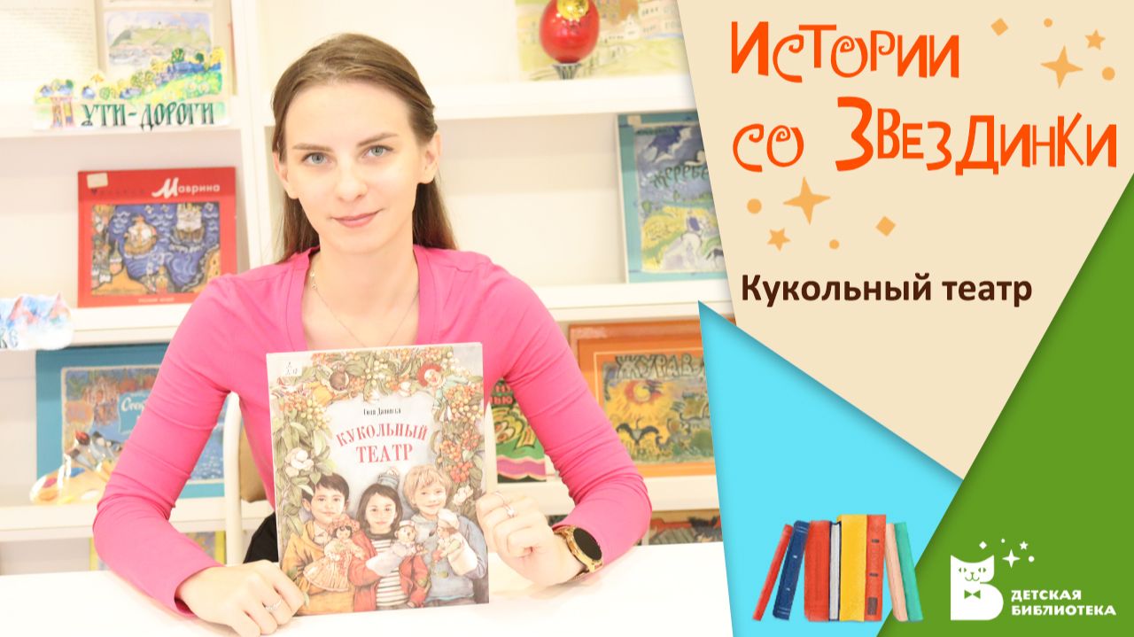 Истории со Звездинки