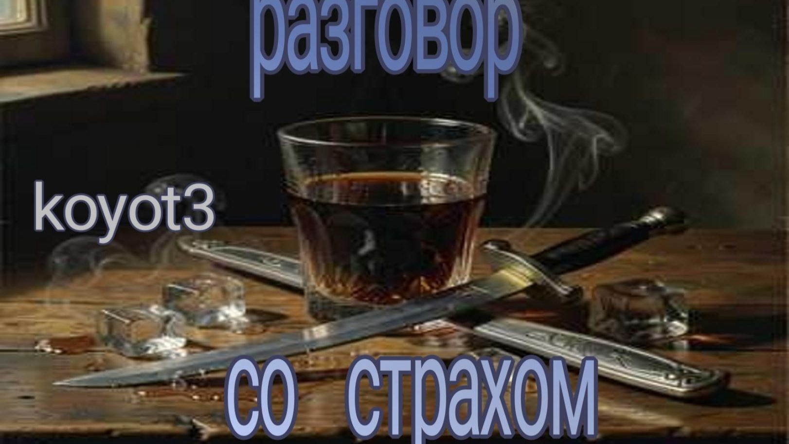 так или иначе сказка