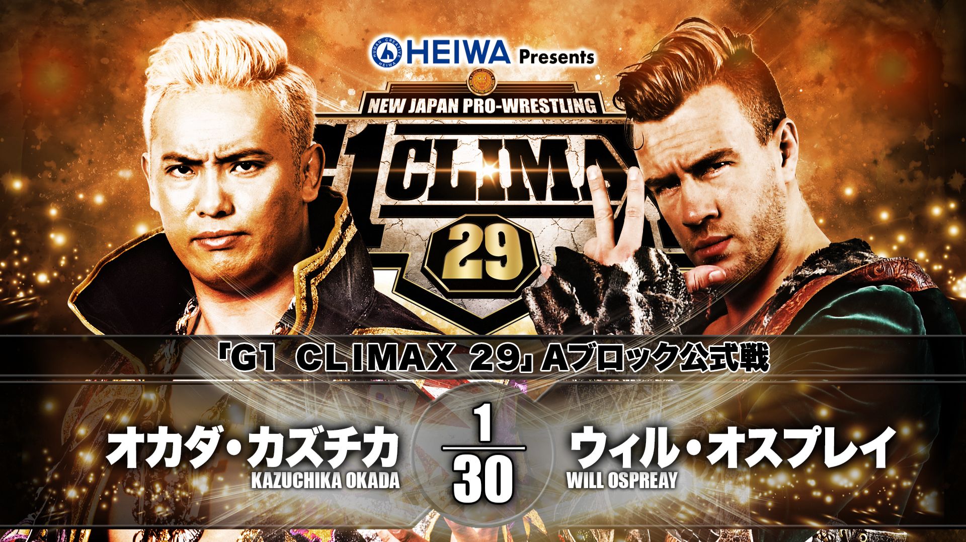 Will Ospreay Vs Kazuchika Okada (NJPW G1 Climax, 2019-07-20)