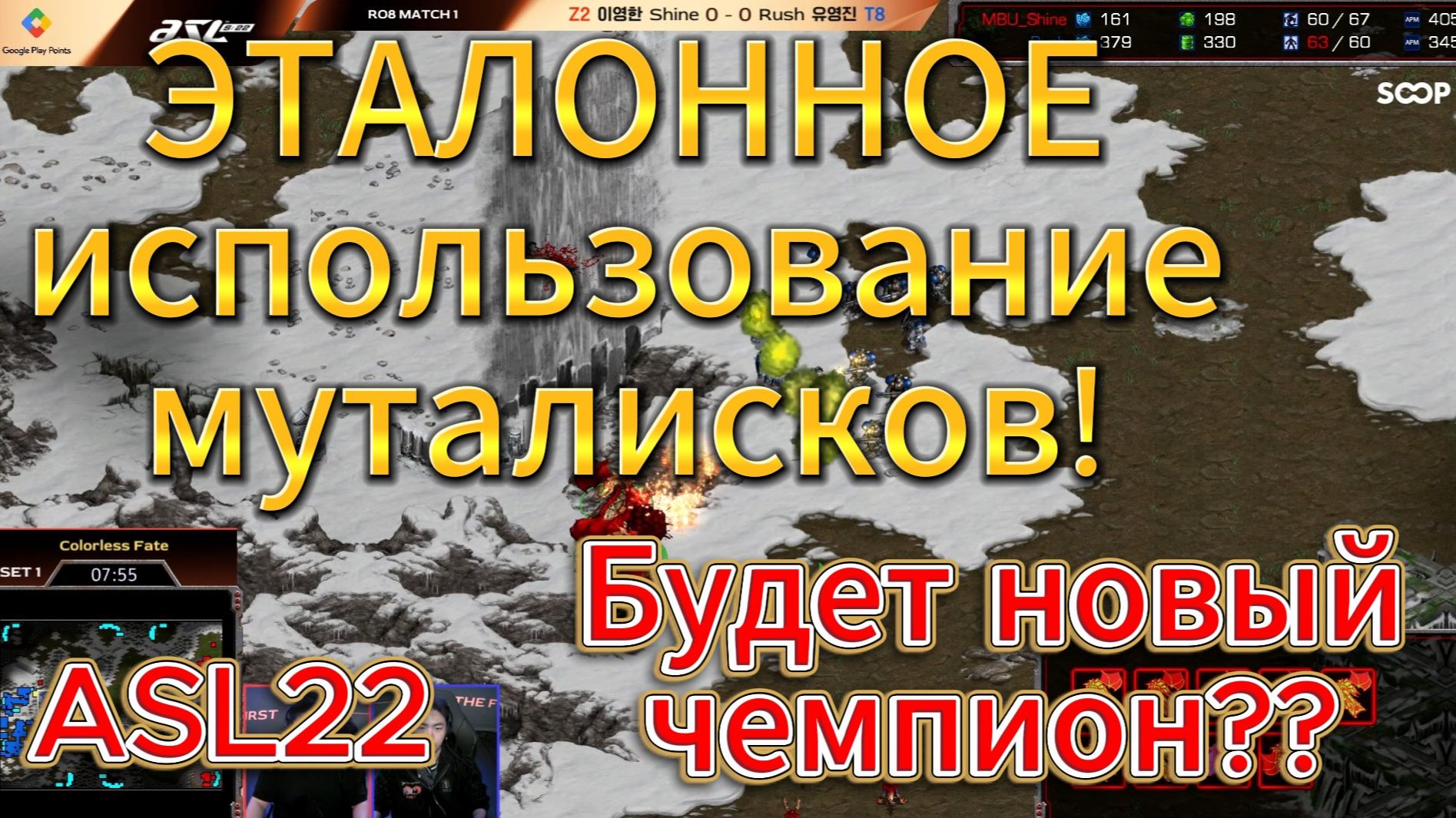 ЭТОТ ЗЕРГ набрал ФАНТАСТИЧЕСКУЮ форму и не щадит своих юнитов в StarCraft Remastered